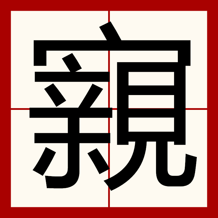 9级等于几-爱游戏ayx网址